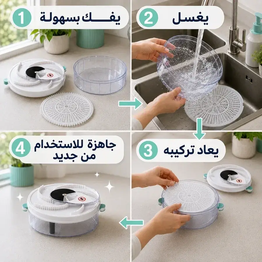 فك وغسل وإعادة تركيب مصيدة هَدْوَا